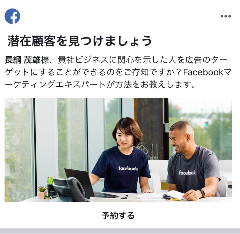 Facebookはオワコン 本当にそうでしょうか 田舎で起業すること